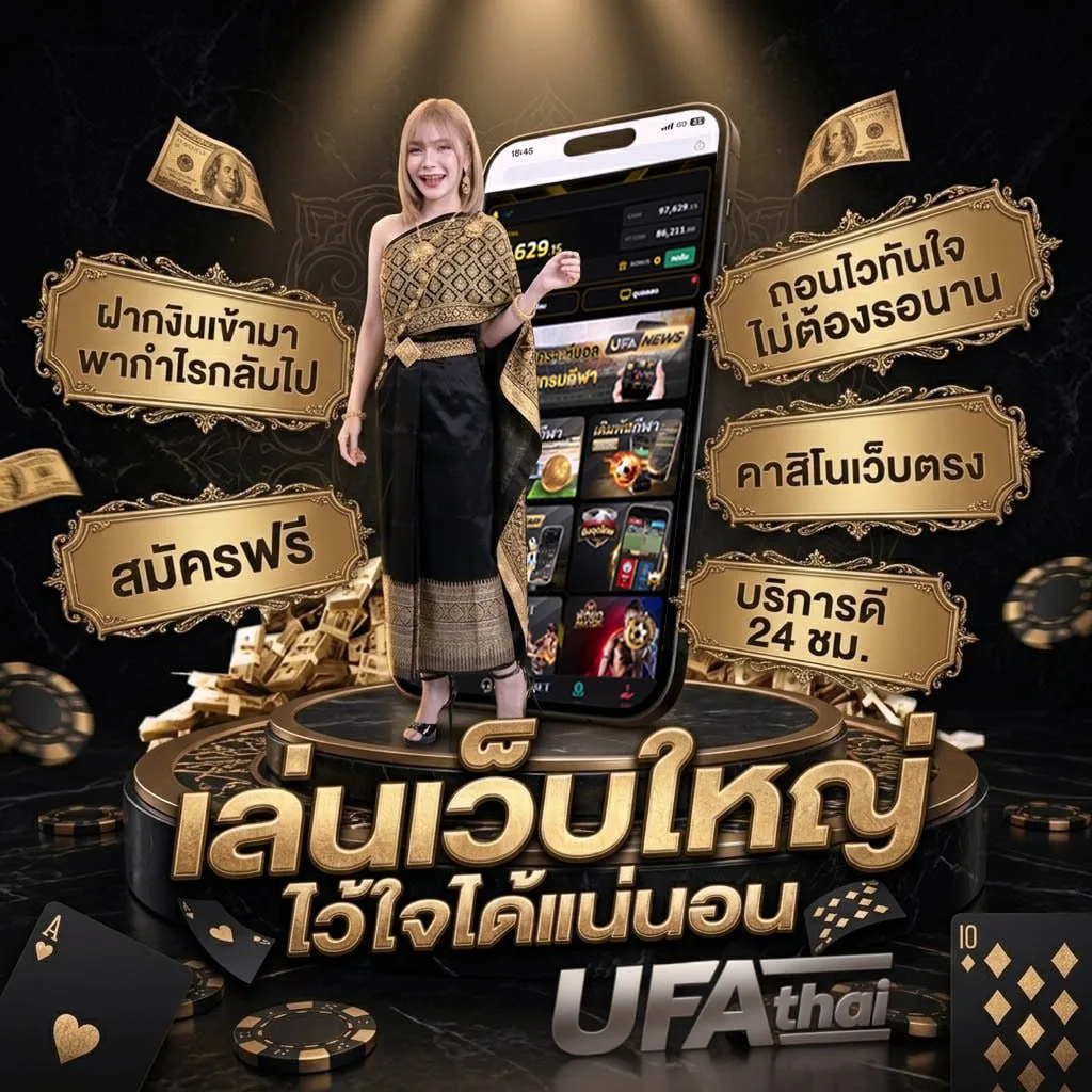 เครดิตฟรี 68 บาท Brand Banner — ตัวแทน UFABET