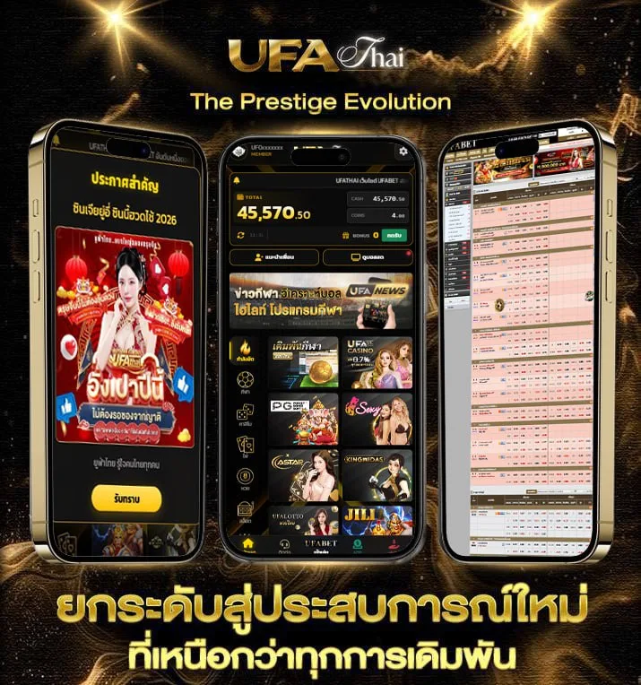 เครดิตฟรี 68 บาท  เว็บตรง UFABET